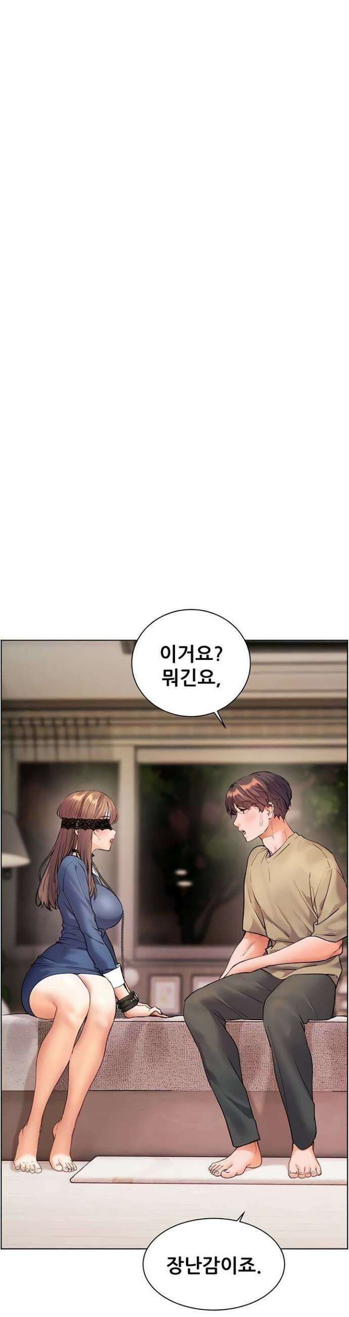 선생님의 노력 68화 12