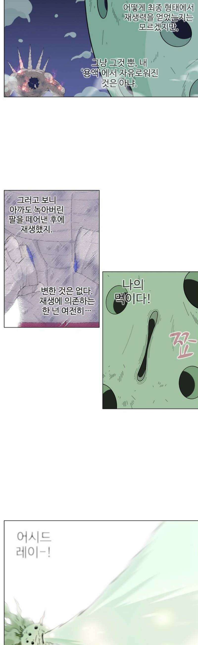 에이머 시즌4- 172화 빚쟁이들의 무덤(1) 5