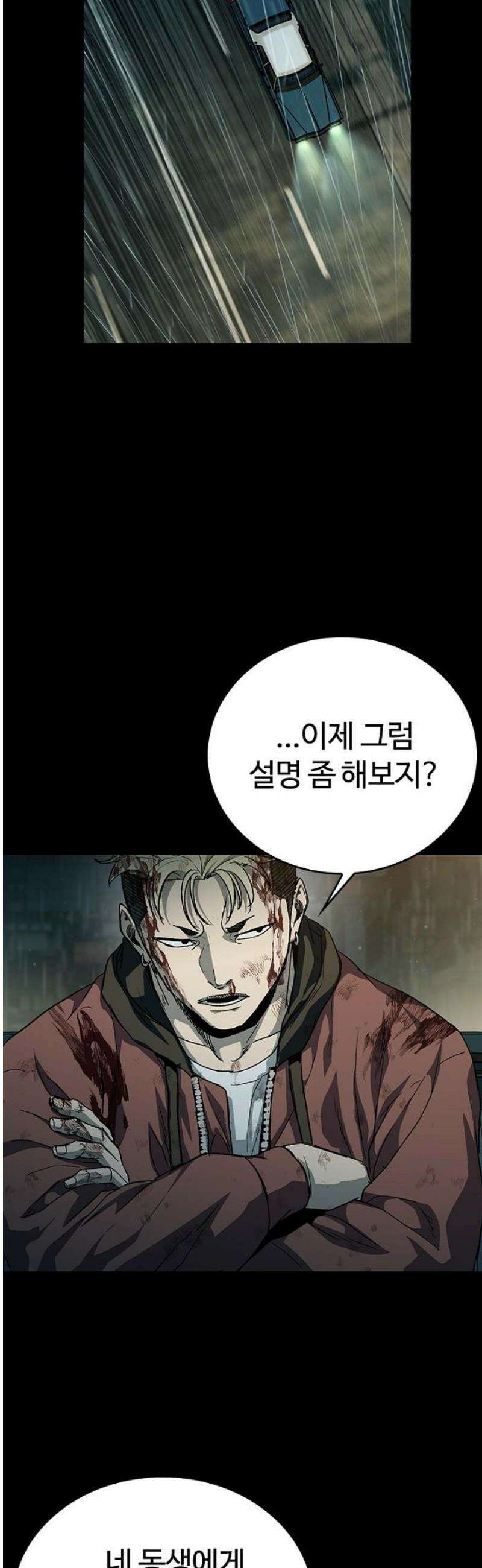 구룡:사로카 47화 5