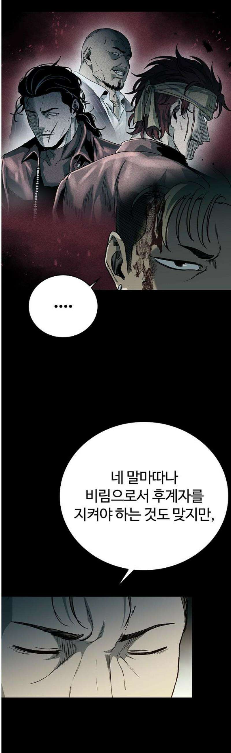 구룡:사로카 47화 10