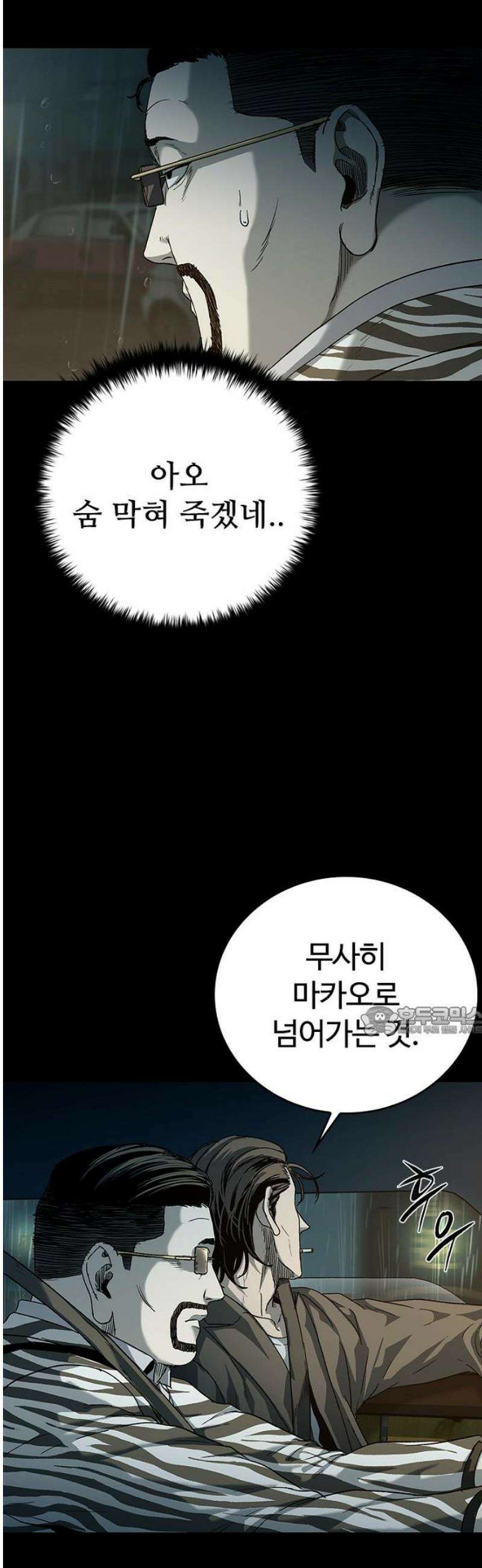 구룡:사로카 47화 15