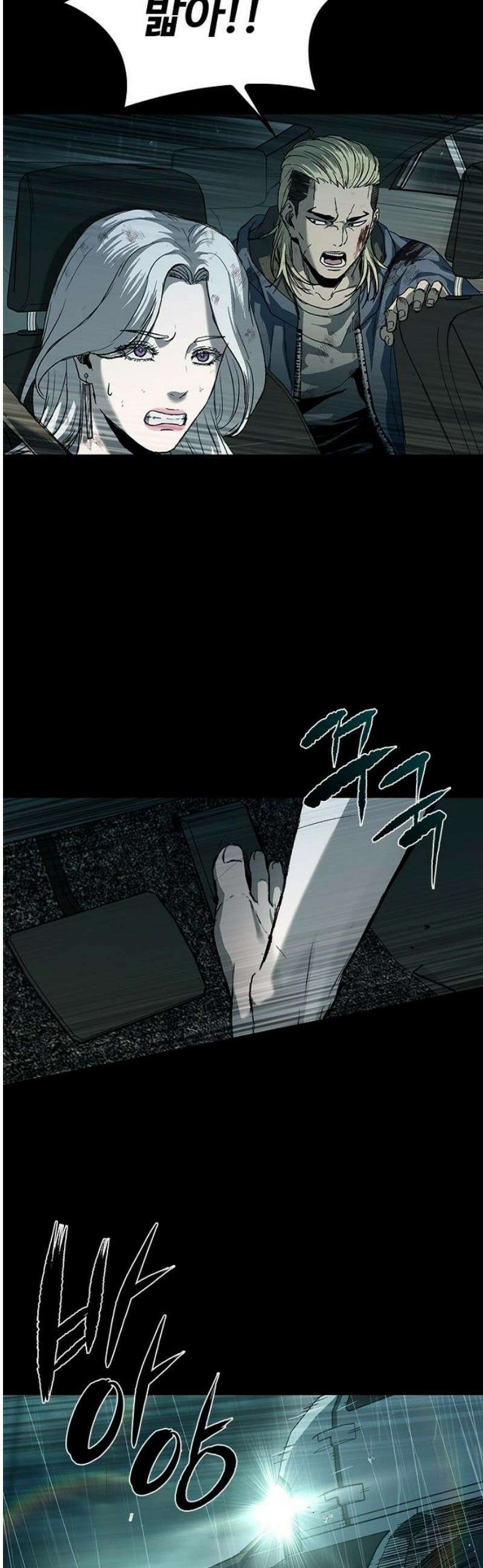 구룡:사로카 47화 29