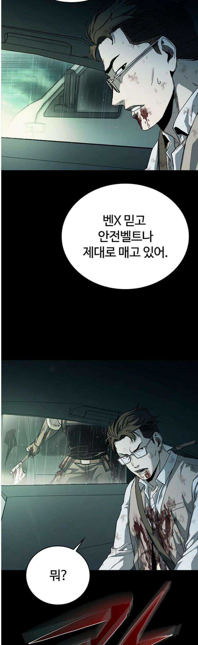 구룡:사로카 47화 35