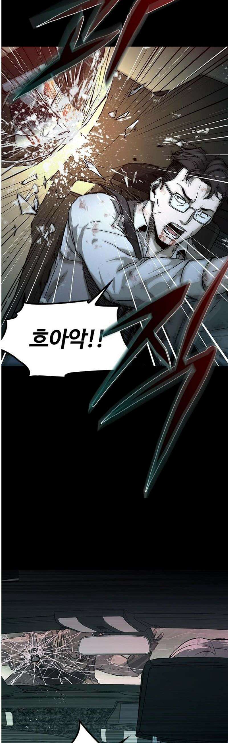 구룡:사로카 47화 36
