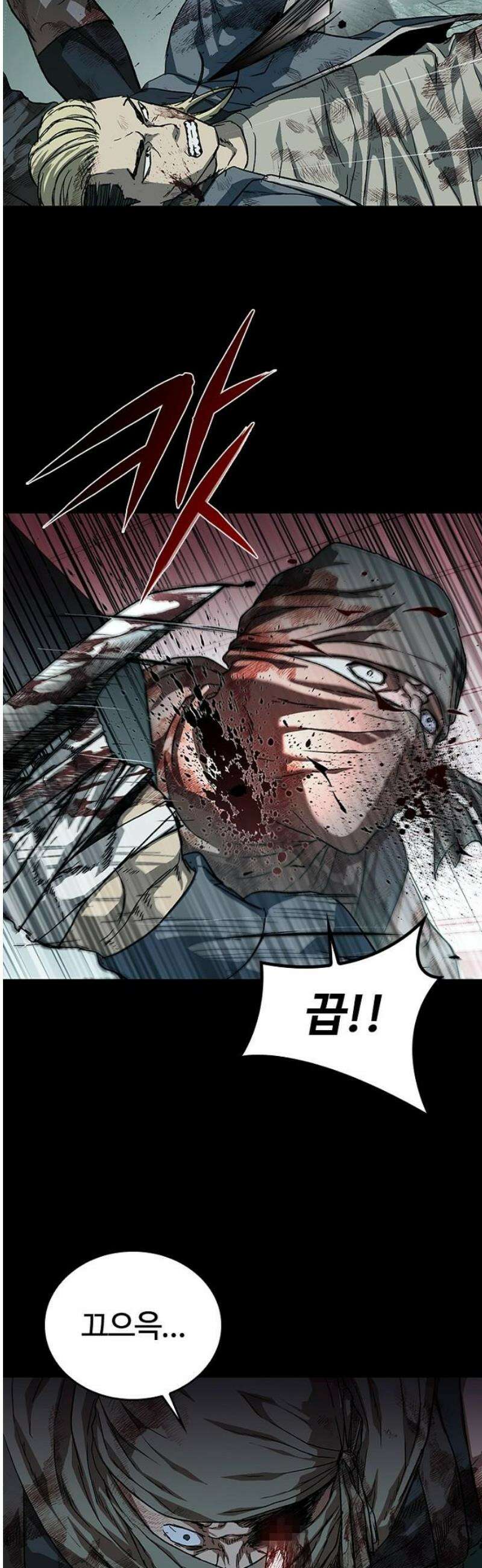 구룡:사로카 47화 51
