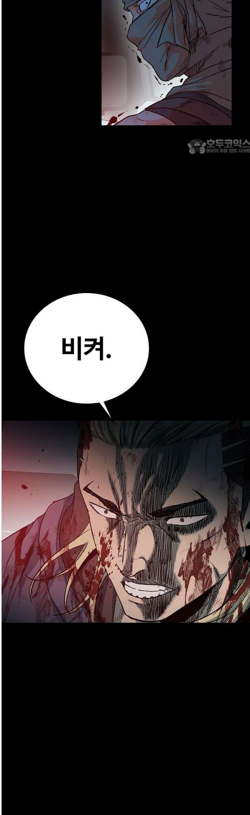 구룡:사로카 47화 54