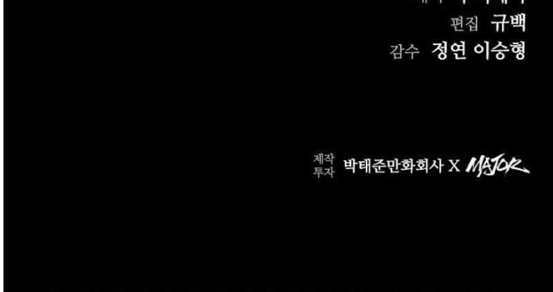 구룡:사로카 47화 60