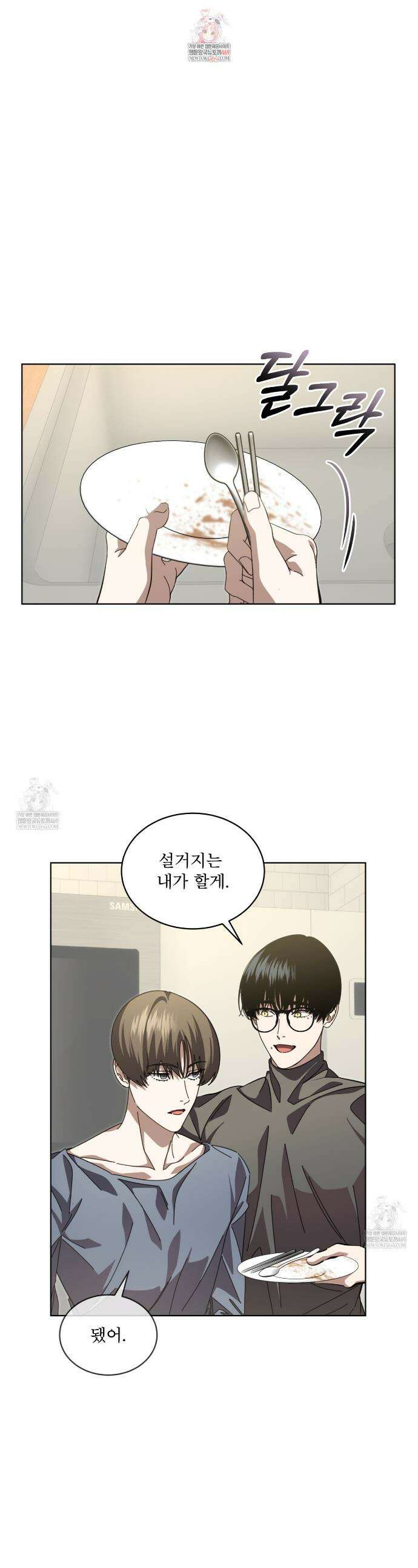 격발 53화(시즌2 완결) 1
