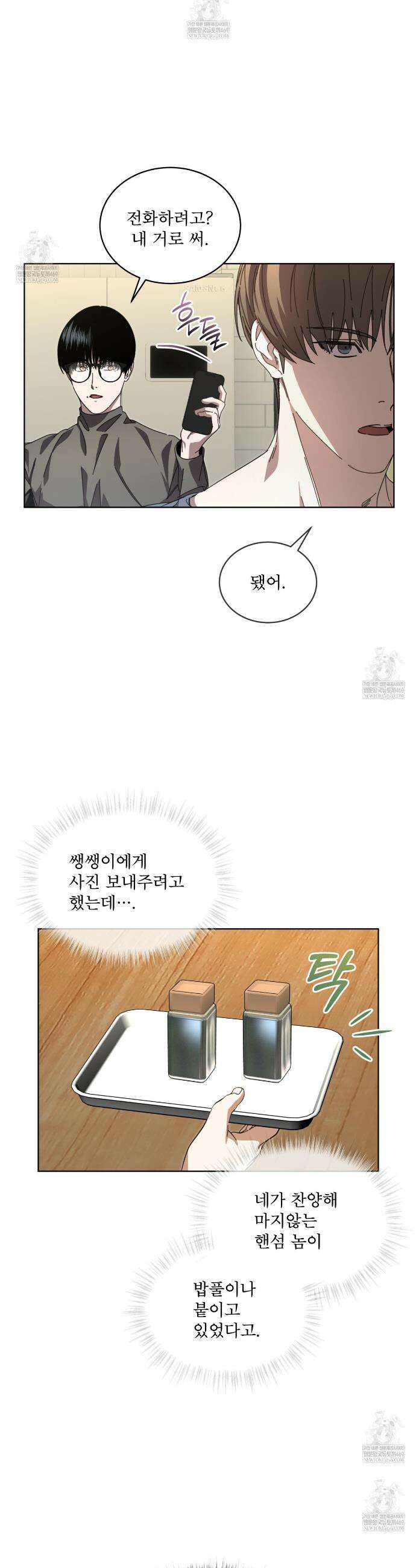 격발 53화(시즌2 완결) 4