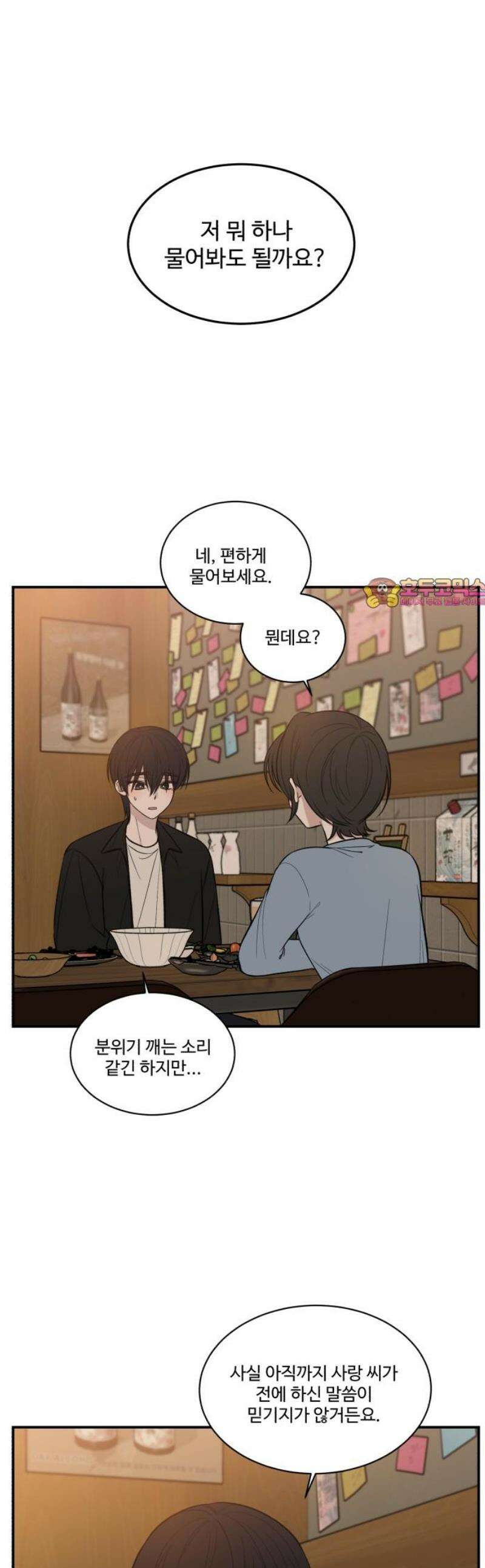 터닝포인트 5화 1