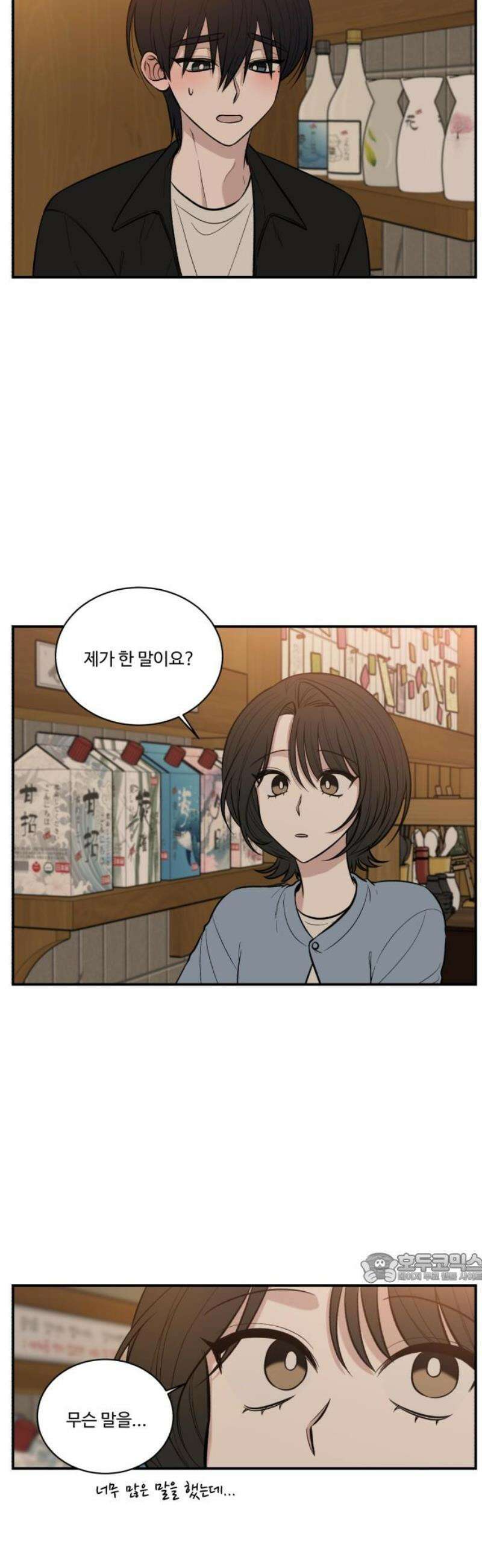 터닝포인트 5화 2