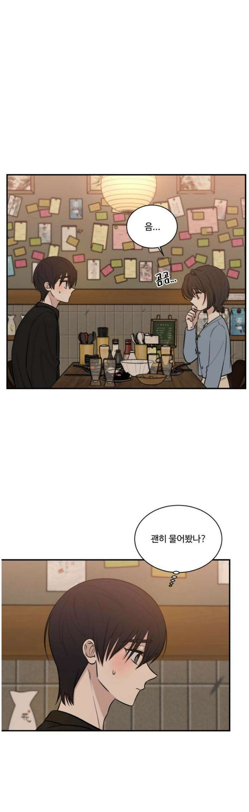 터닝포인트 5화 5