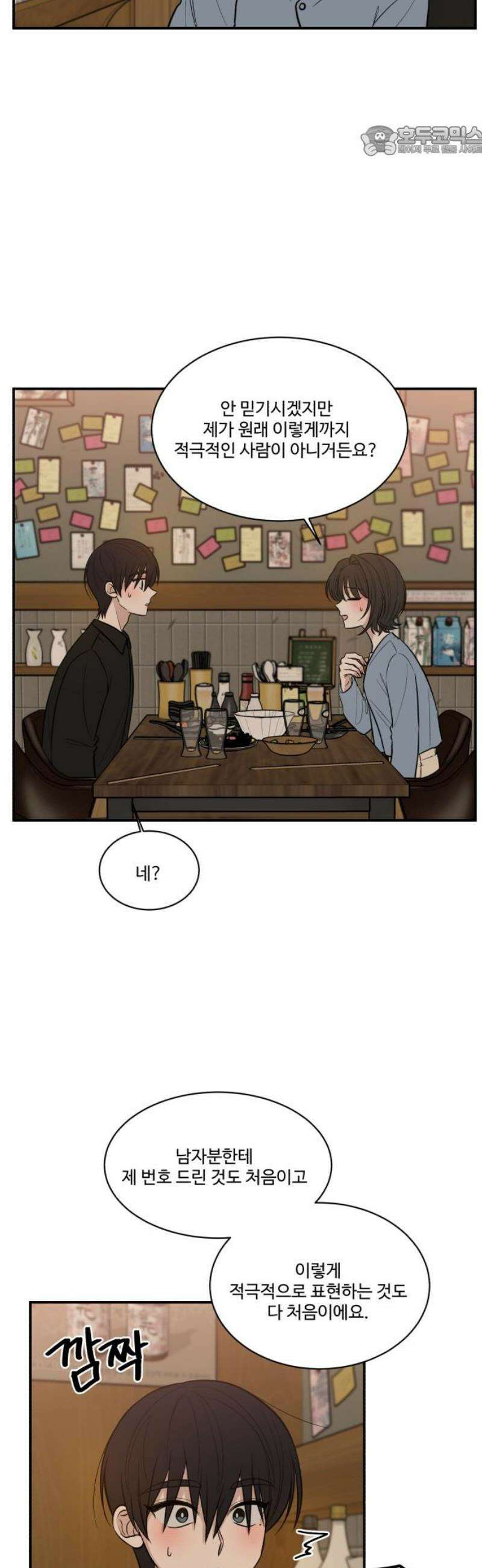 터닝포인트 5화 7