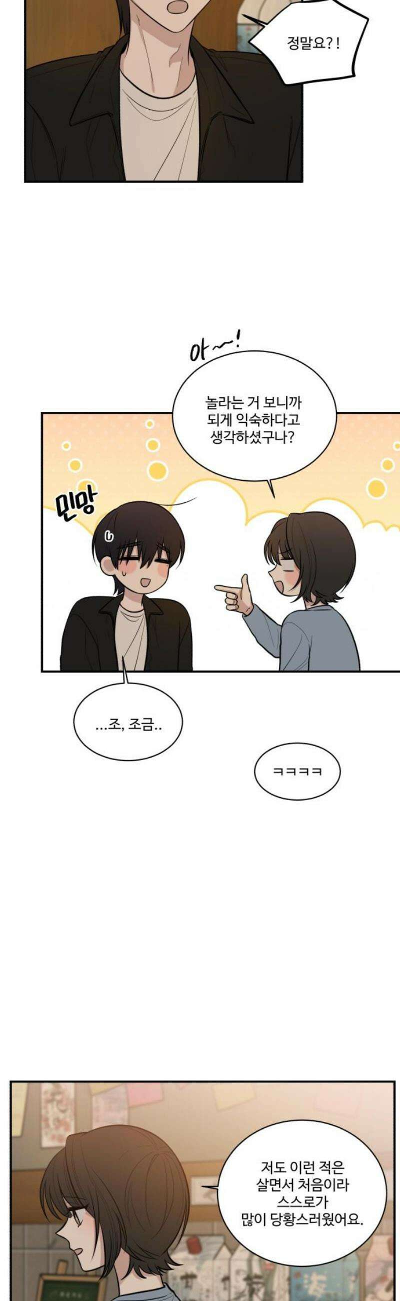 터닝포인트 5화 8