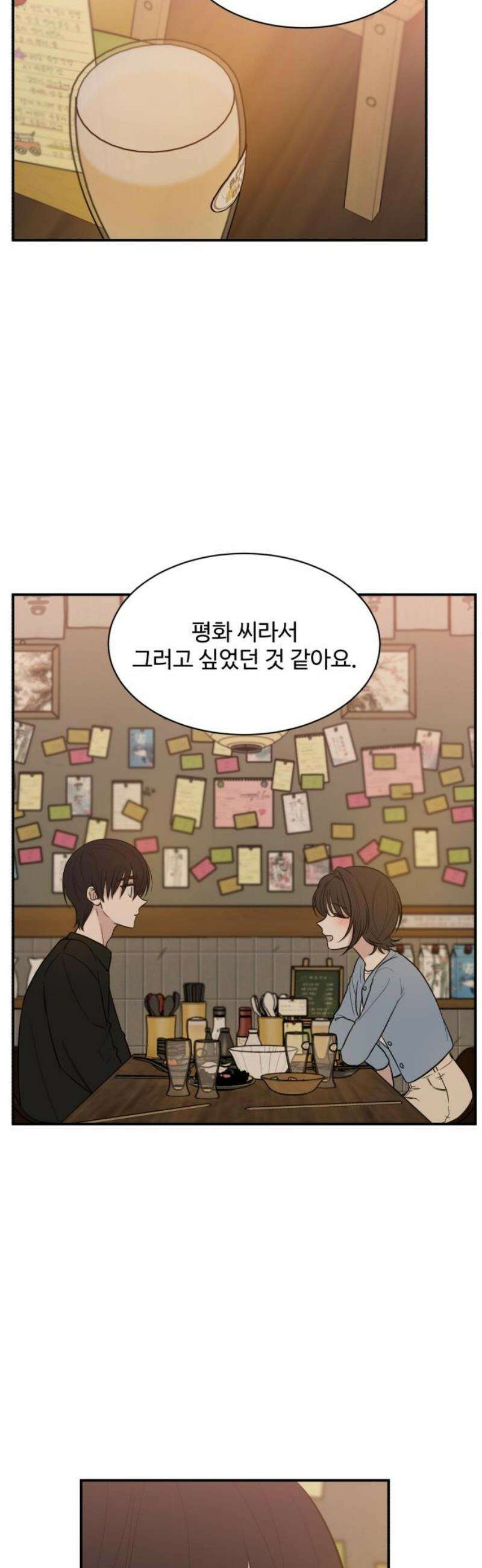터닝포인트 5화 10