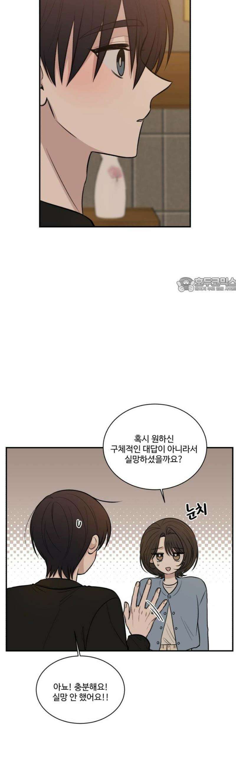 터닝포인트 5화 11