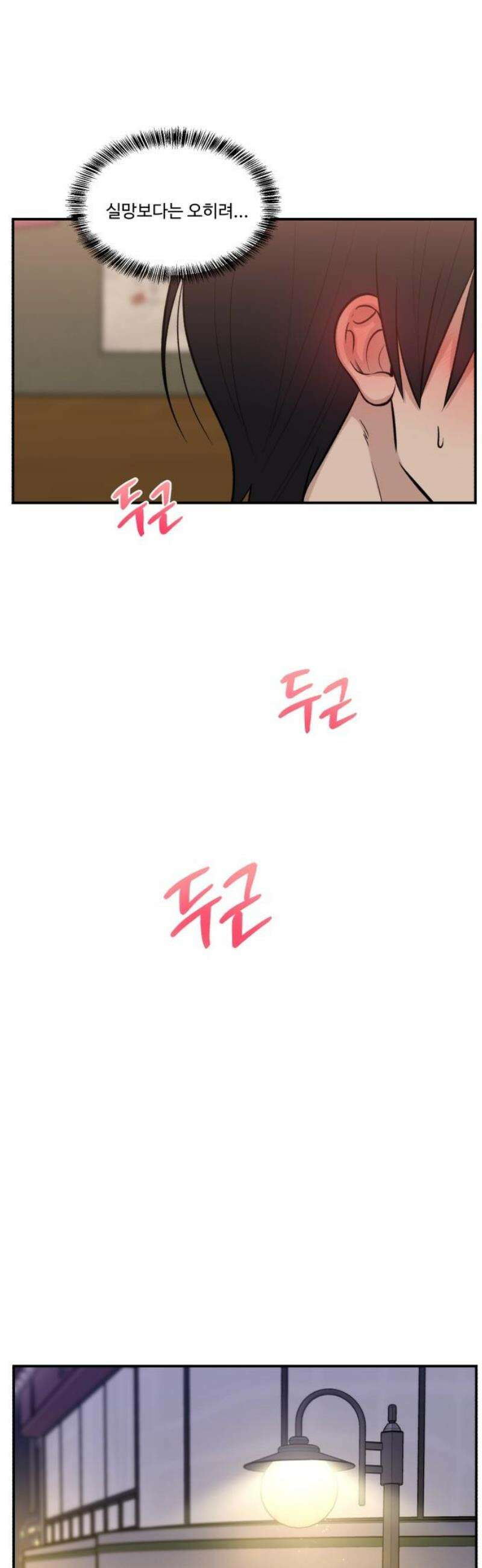 터닝포인트 5화 12