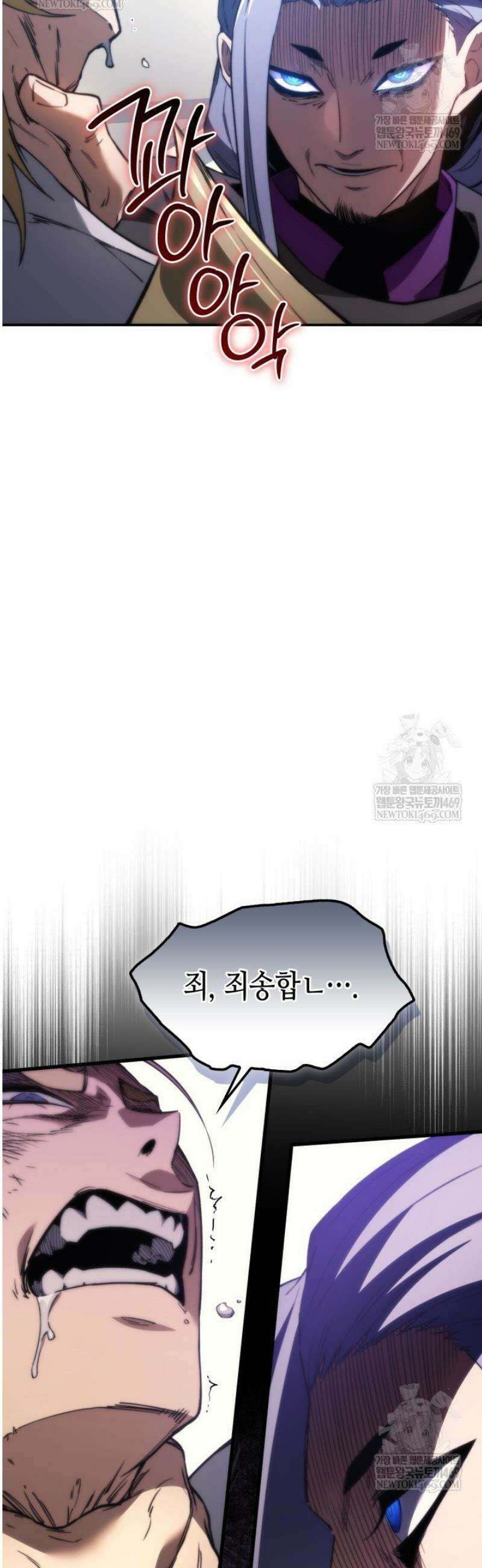 멸망급 데스나이트가 회귀함 44화 4