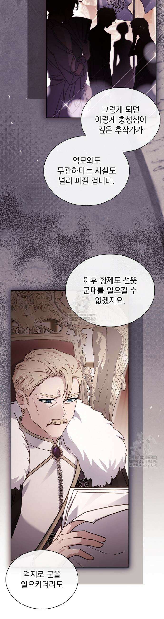 쉬고 싶은 레이디 189화 3