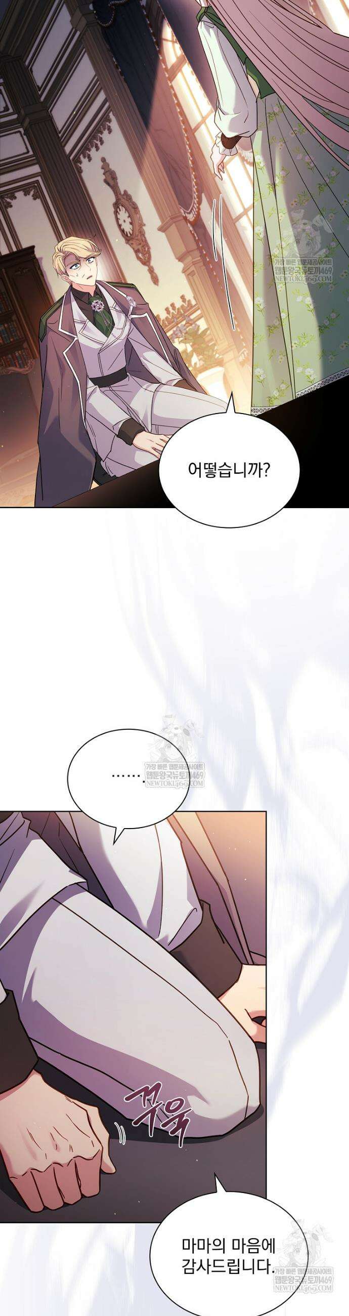 쉬고 싶은 레이디 189화 5