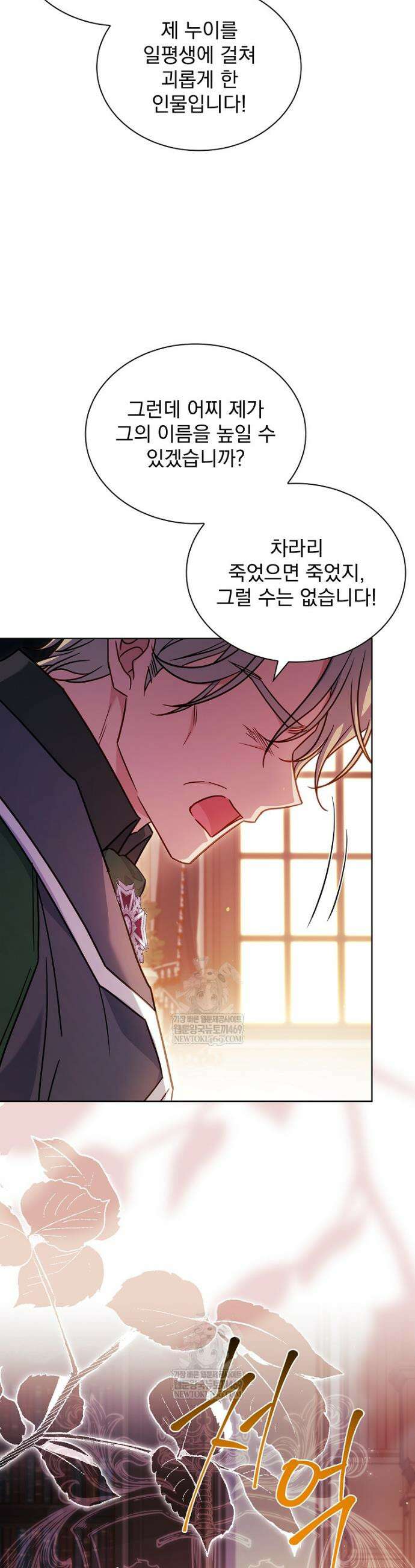 쉬고 싶은 레이디 189화 8