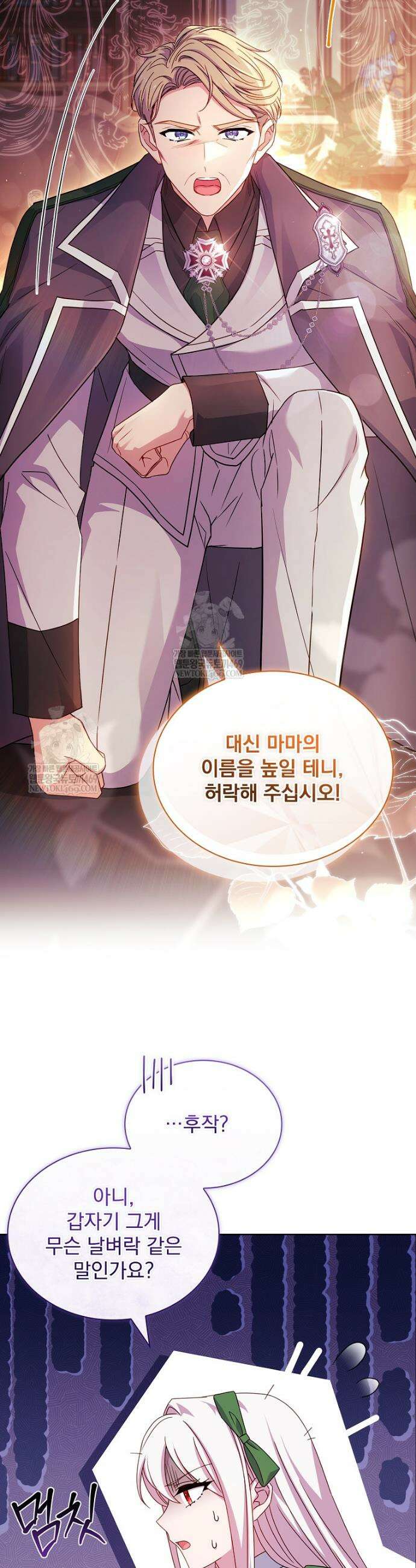 쉬고 싶은 레이디 189화 9