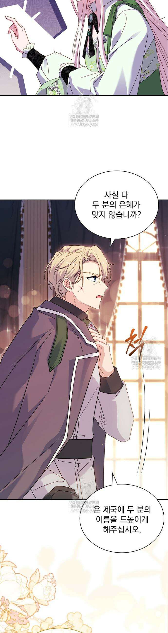 쉬고 싶은 레이디 189화 10