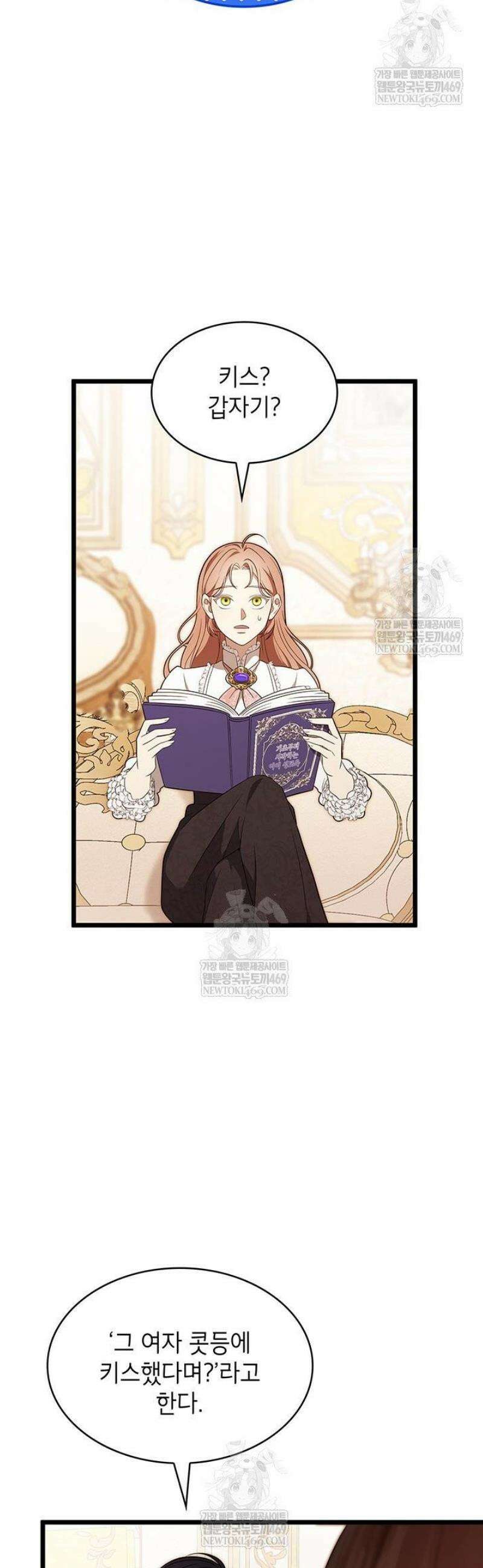 미친개 도련님 만들기 53화 2