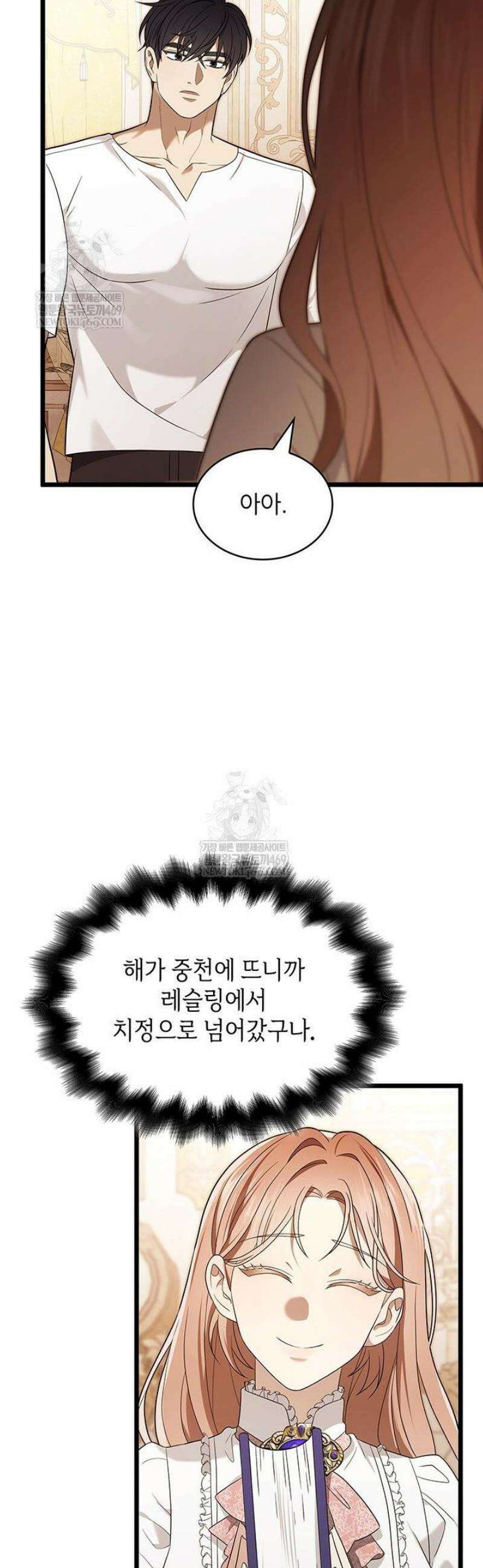 미친개 도련님 만들기 53화 3