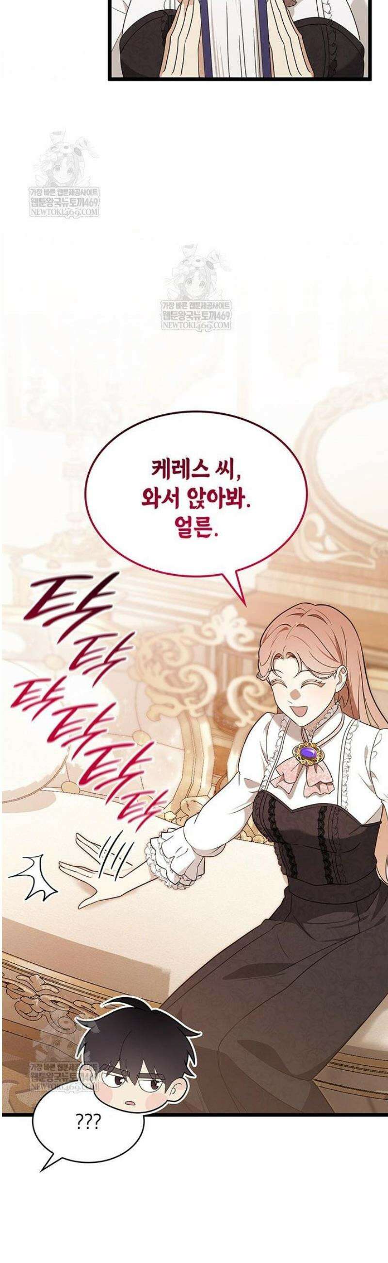 미친개 도련님 만들기 53화 4