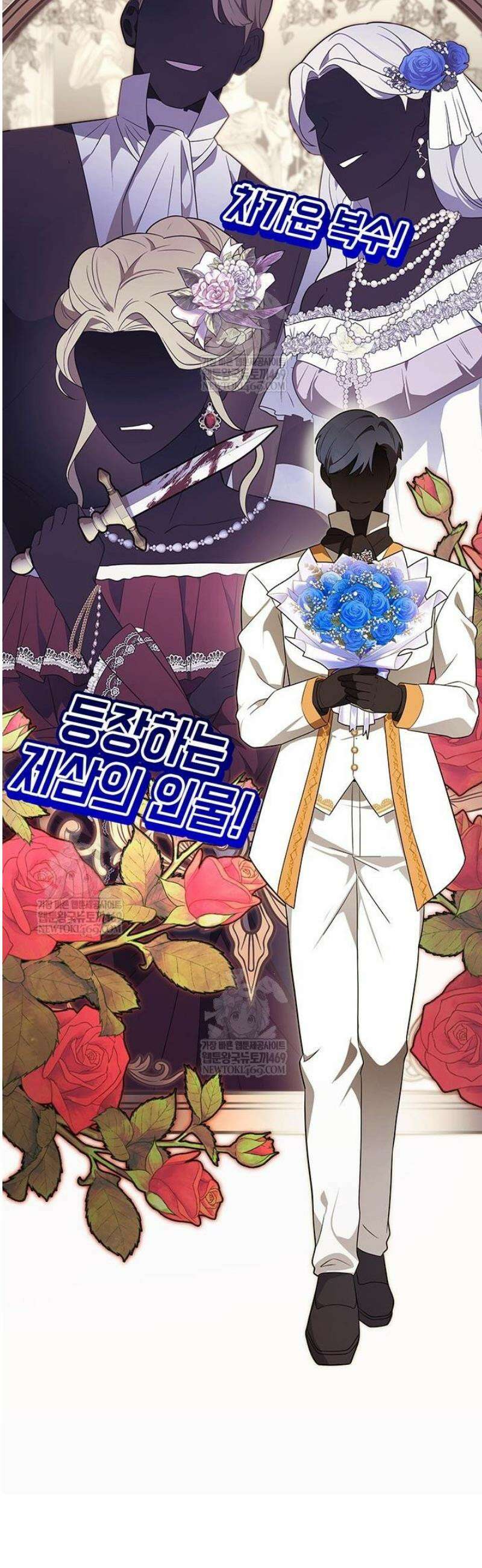 미친개 도련님 만들기 53화 6