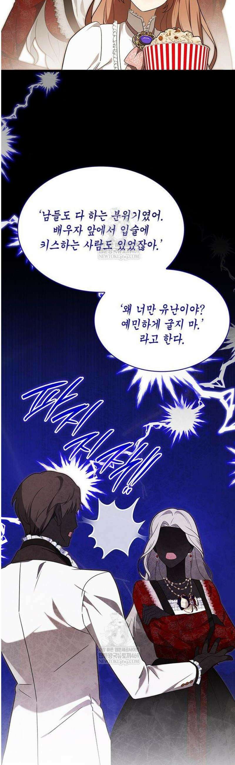 미친개 도련님 만들기 53화 9