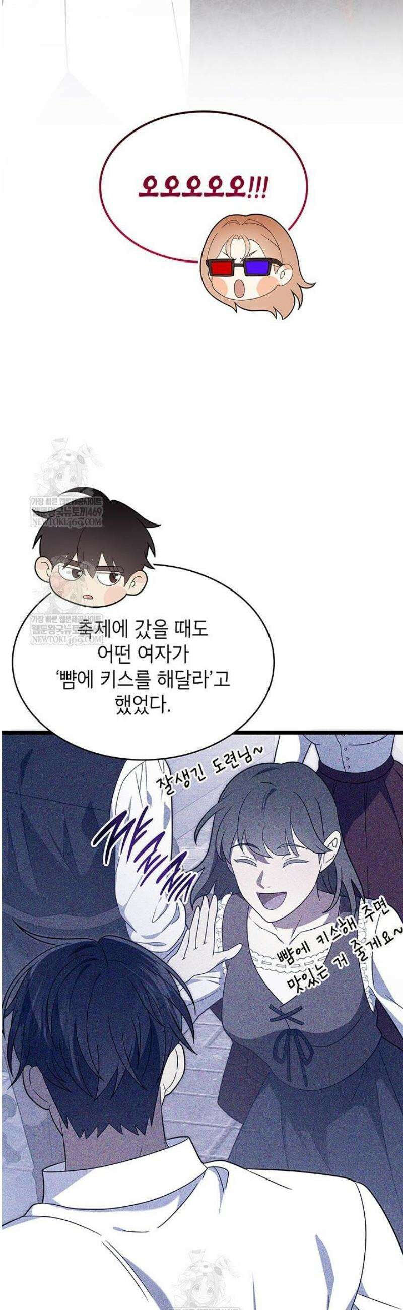 미친개 도련님 만들기 53화 10