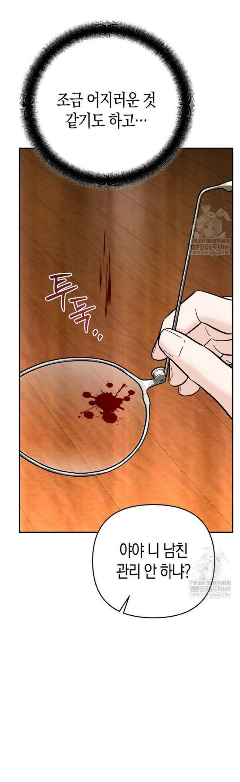 아카데미의 검술 강사가 되었다 41화 2
