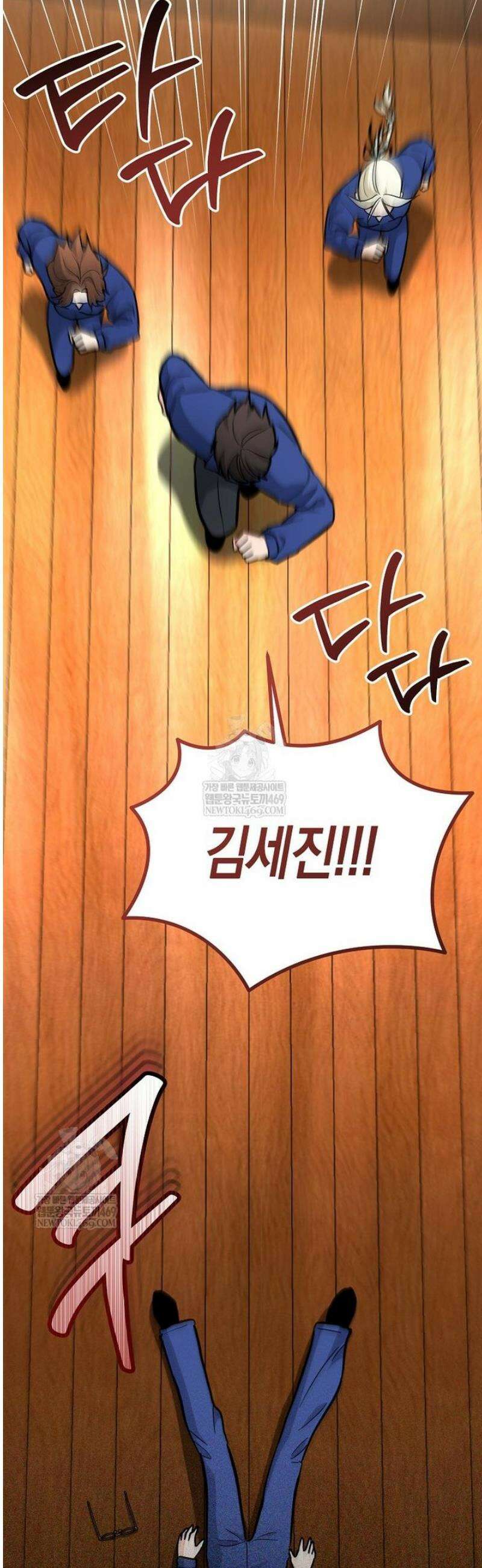 아카데미의 검술 강사가 되었다 41화 6