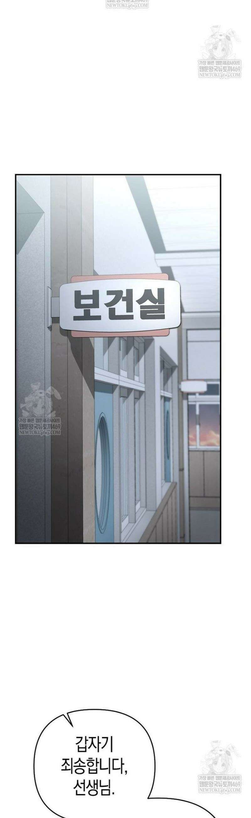 아카데미의 검술 강사가 되었다 41화 8