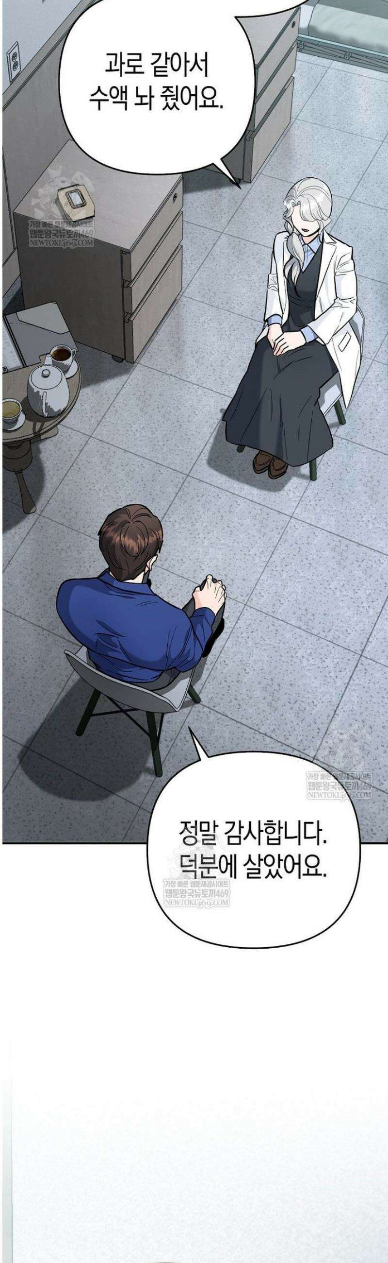 아카데미의 검술 강사가 되었다 41화 10