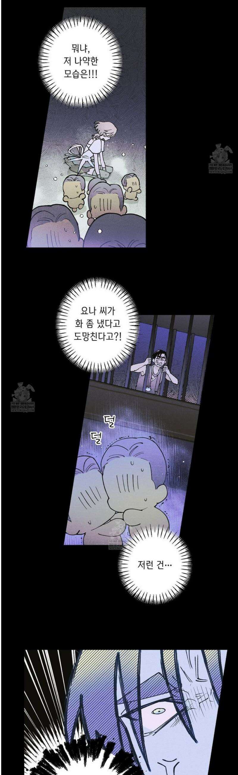 100일 뒤 강공이 되는 남자 65화 3