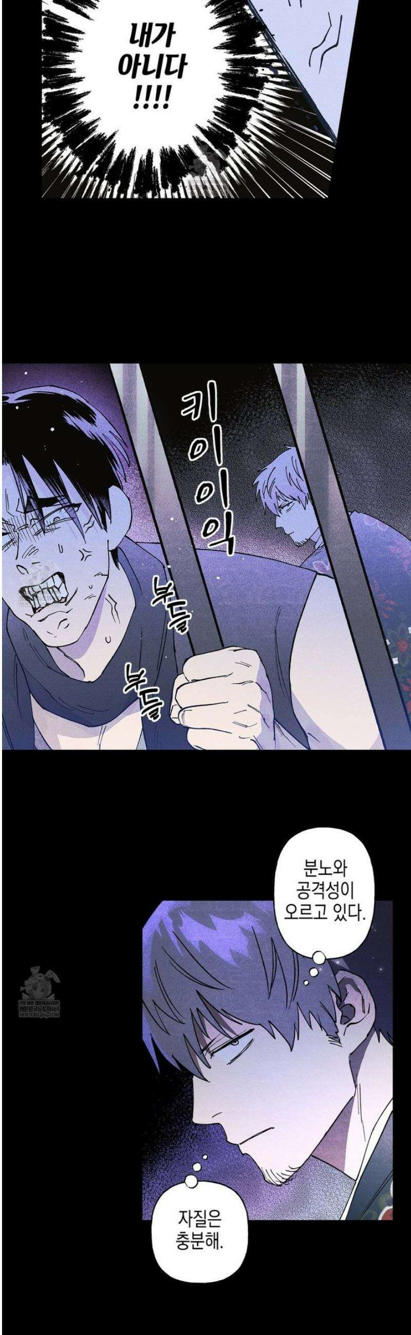 100일 뒤 강공이 되는 남자 65화 4