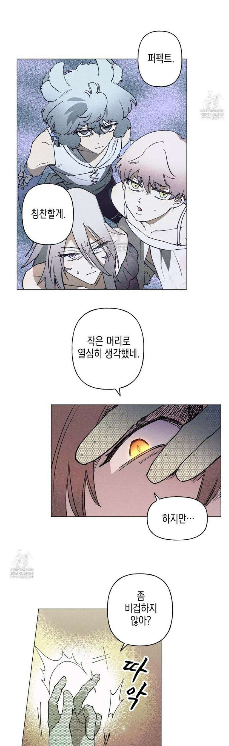 100일 뒤 강공이 되는 남자 65화 7
