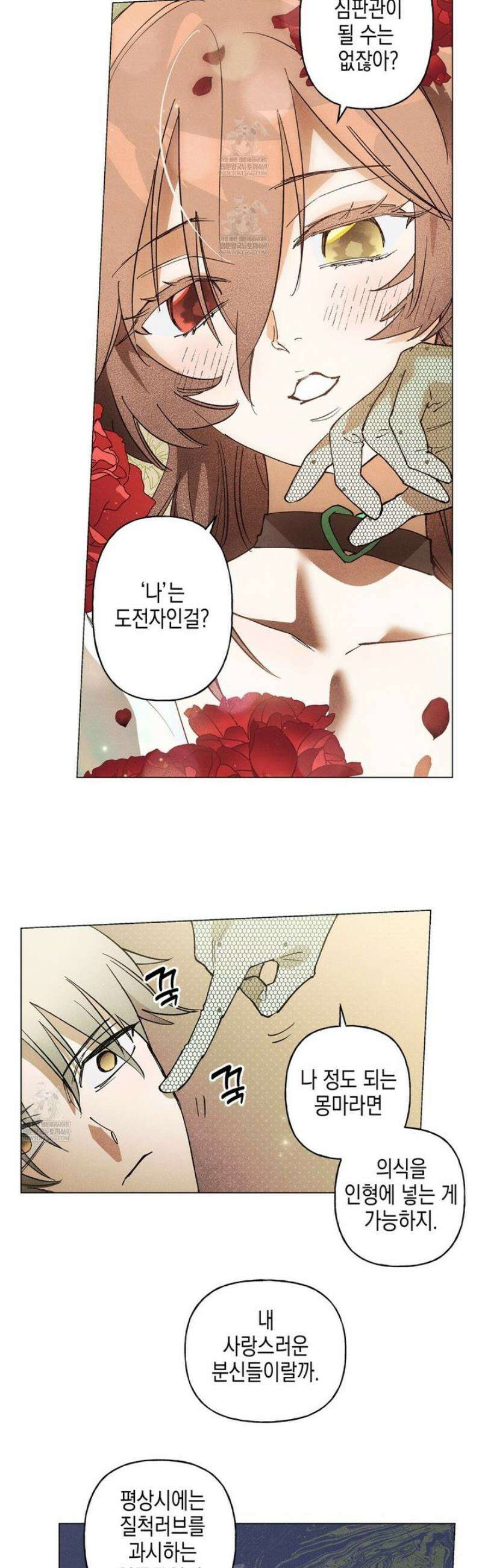 100일 뒤 강공이 되는 남자 65화 11