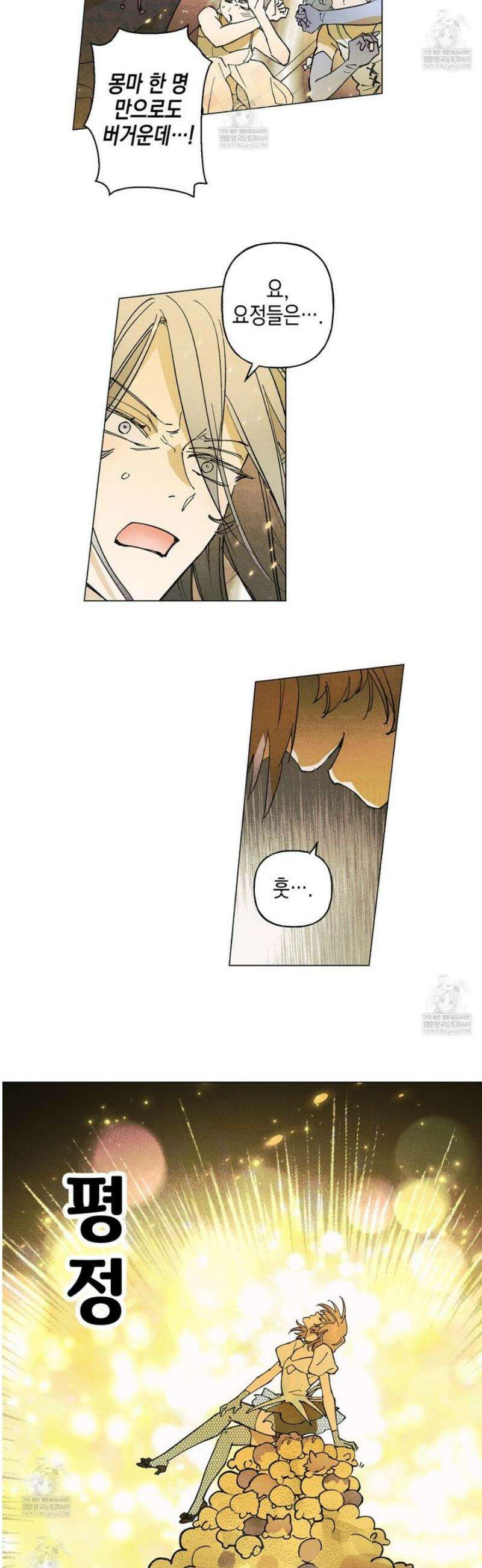 100일 뒤 강공이 되는 남자 65화 14