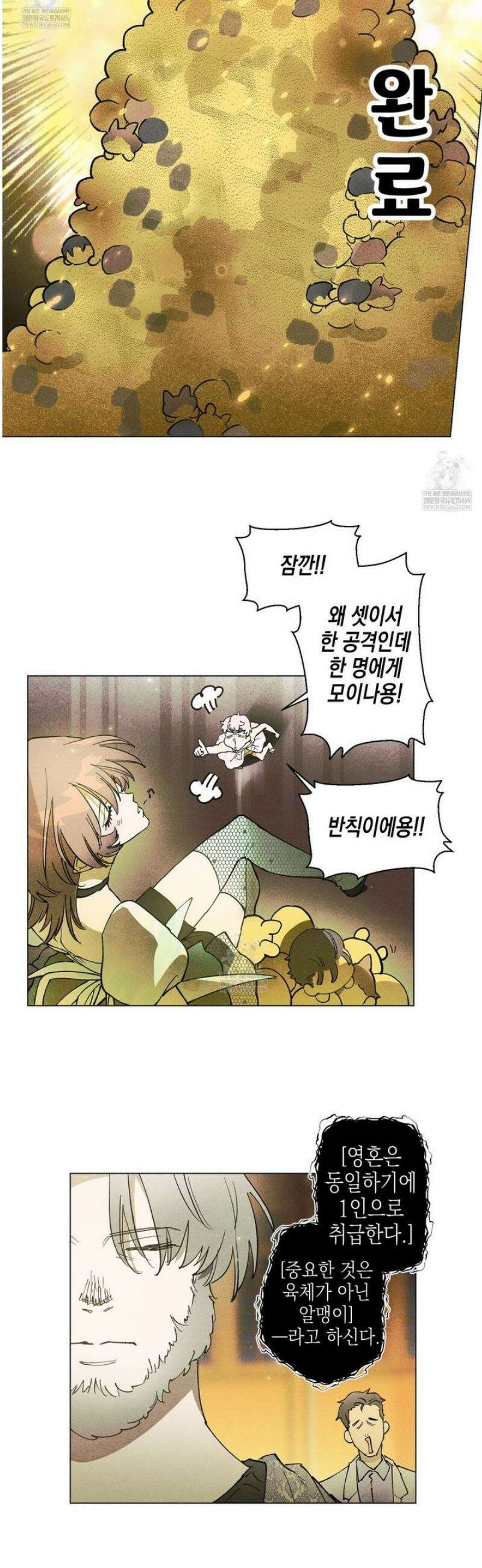 100일 뒤 강공이 되는 남자 65화 15