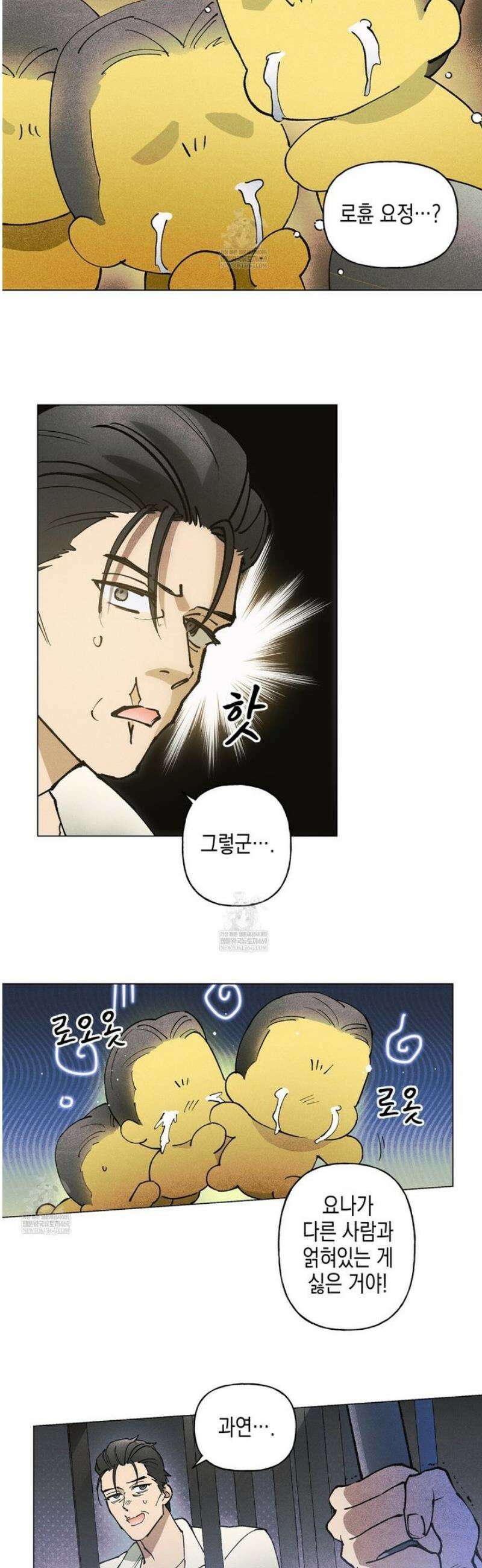 100일 뒤 강공이 되는 남자 65화 17