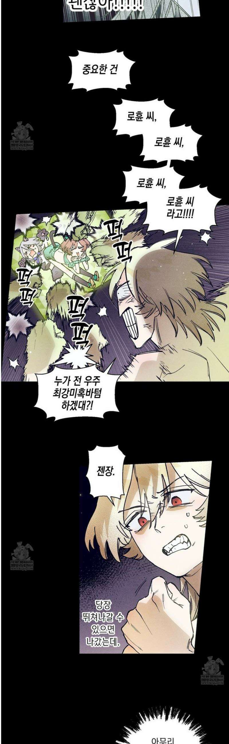 100일 뒤 강공이 되는 남자 65화 21
