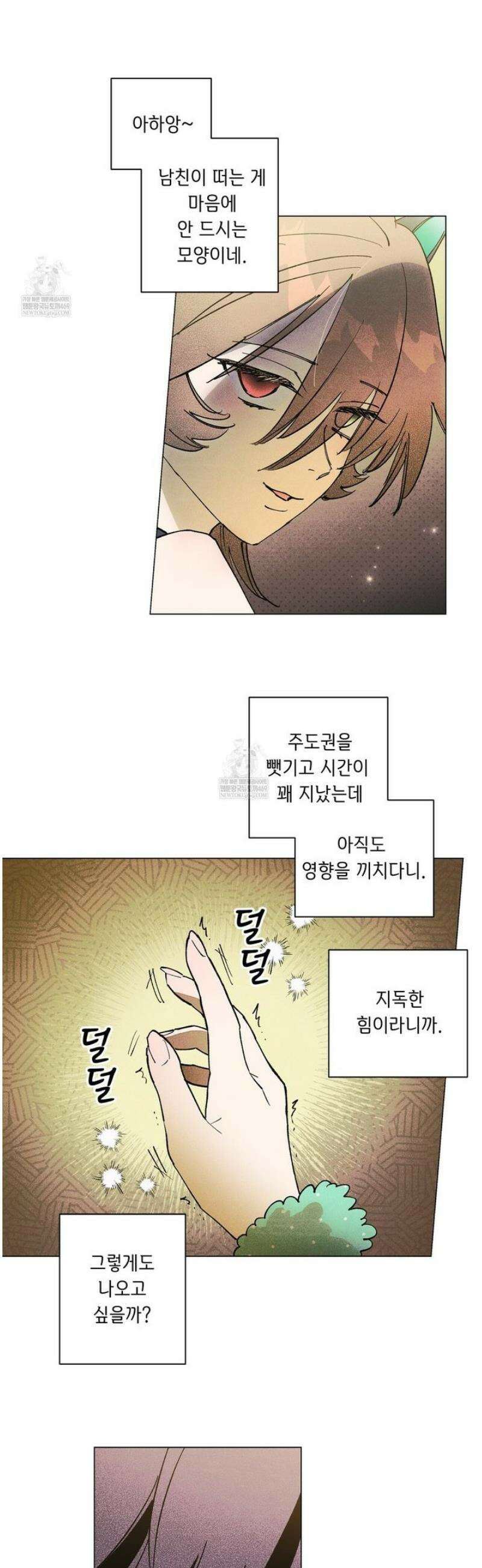 100일 뒤 강공이 되는 남자 65화 23
