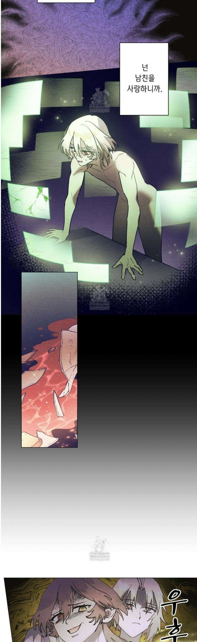 100일 뒤 강공이 되는 남자 65화 25