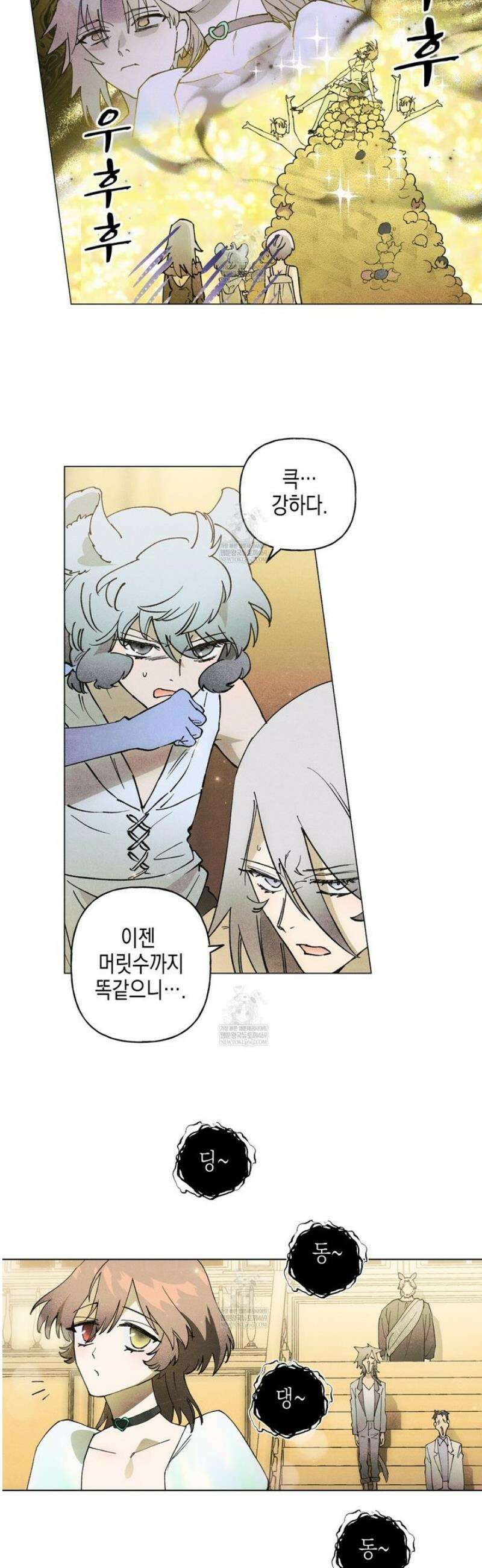 100일 뒤 강공이 되는 남자 65화 26