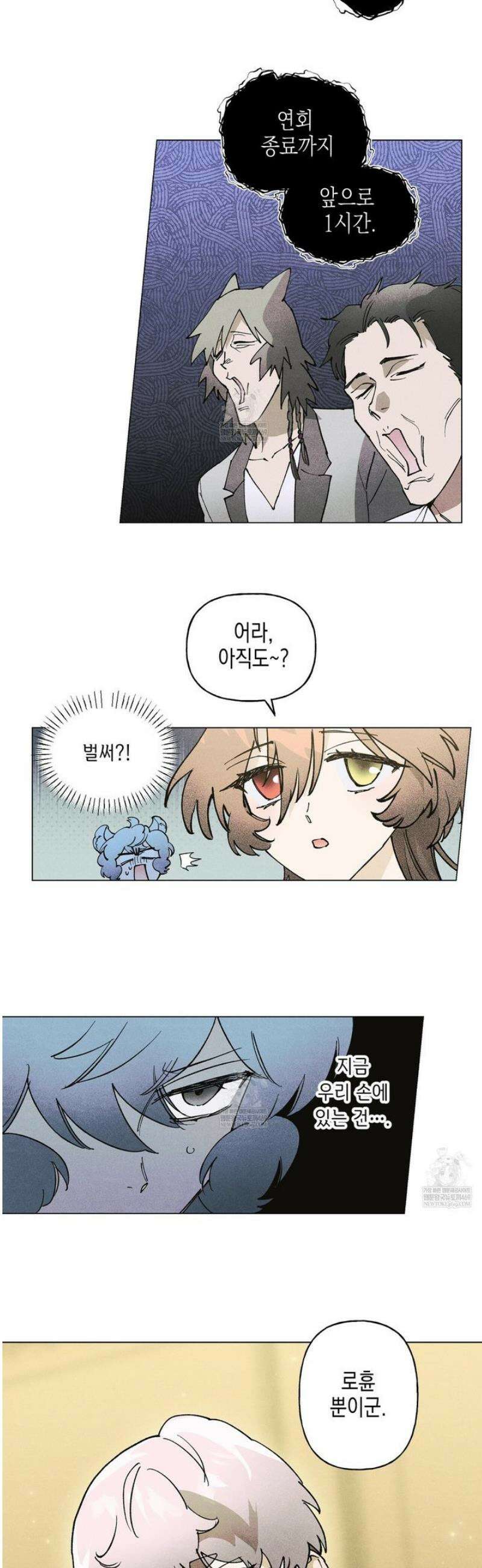 100일 뒤 강공이 되는 남자 65화 27
