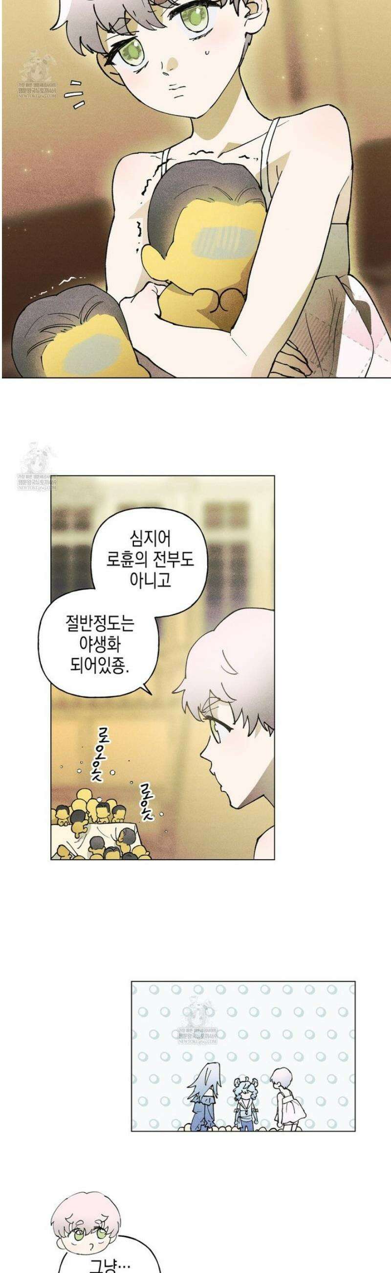 100일 뒤 강공이 되는 남자 65화 28
